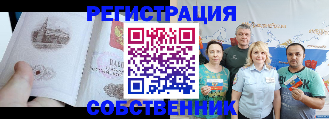 прописка поиск в Саках