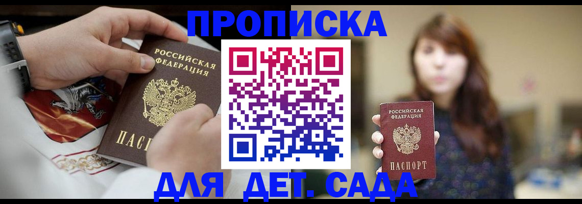 регистрация в Саках