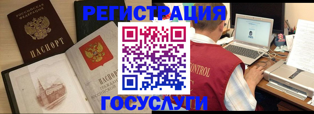 временная регистрация собственник в Саках